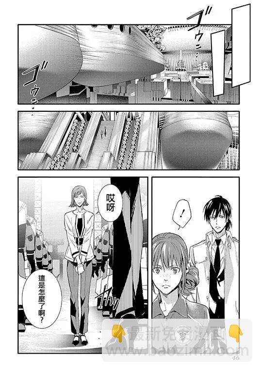 心理測量者SS - 第01-02話(1/2) - 4