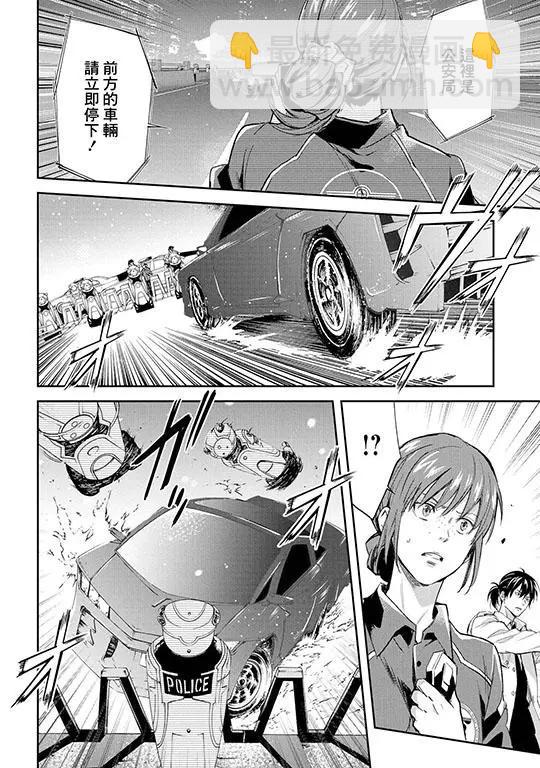 心理測量者SS - 第01-02話(1/2) - 7