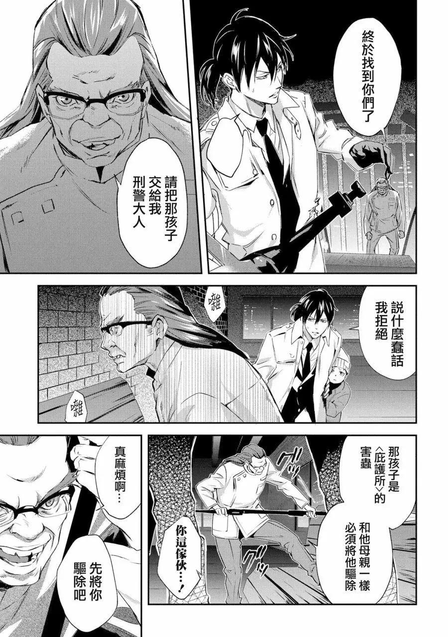 心理測量者SS - 第04話 - 3
