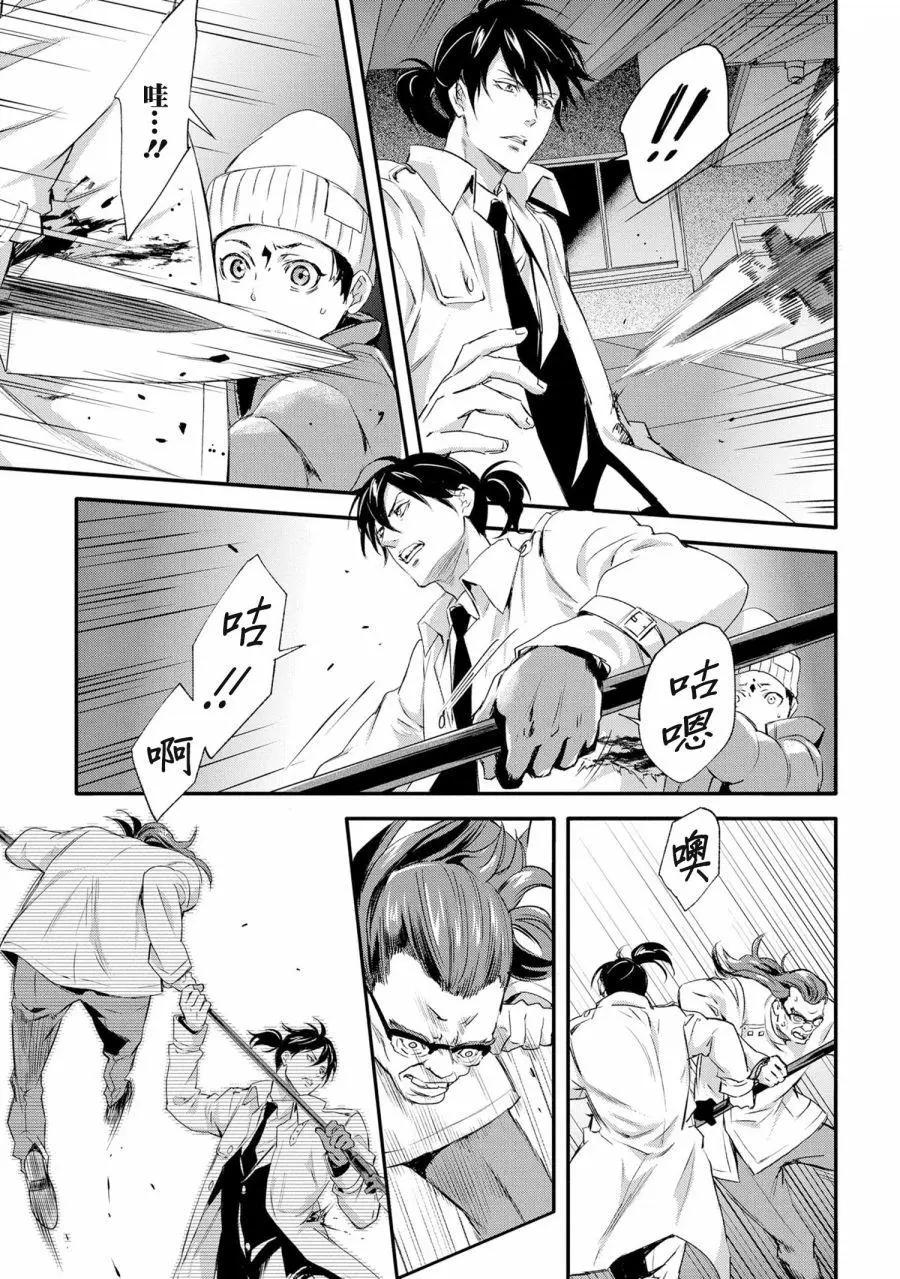 心理測量者SS - 第04話 - 5