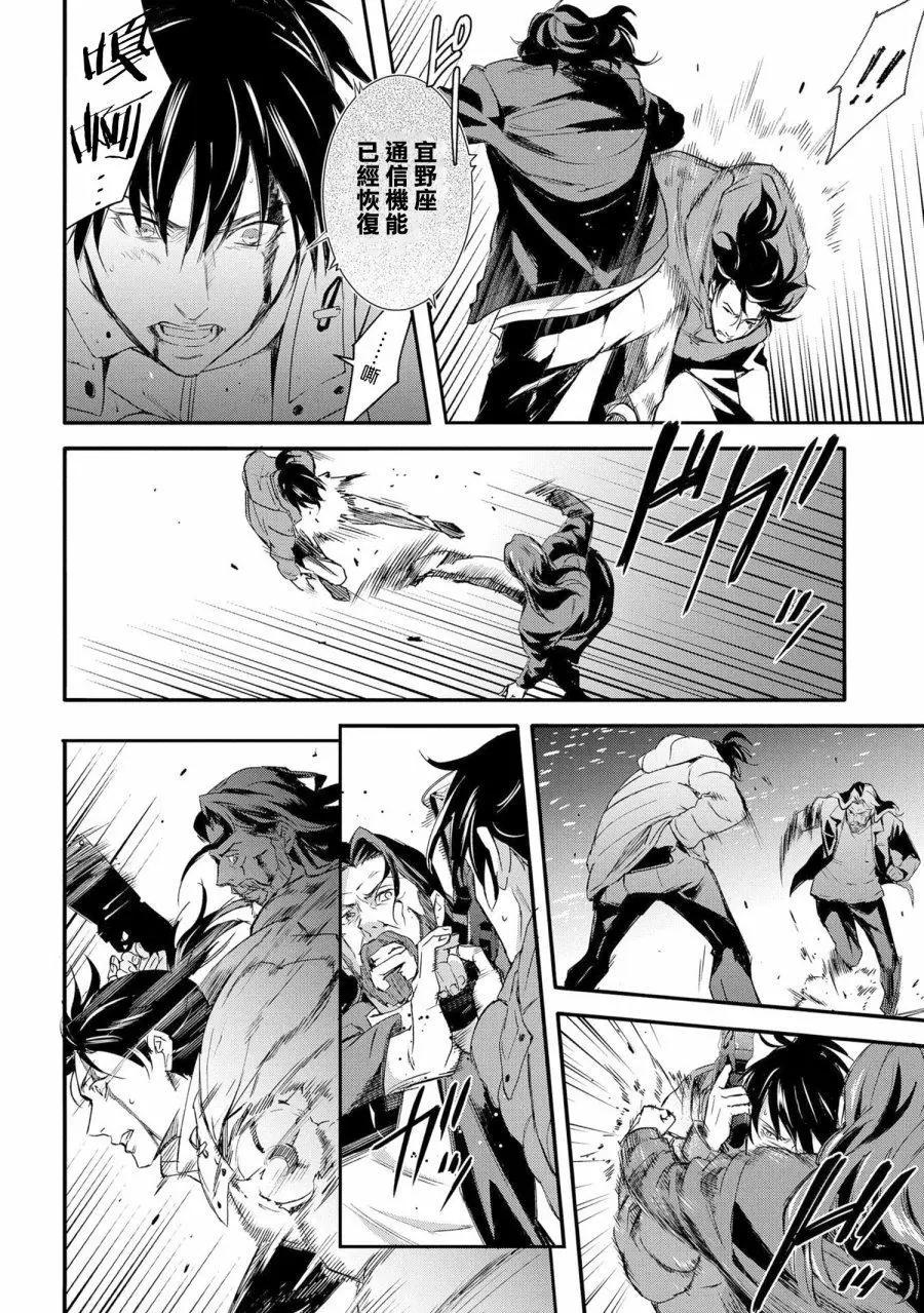 心理測量者SS - 第06話 - 6