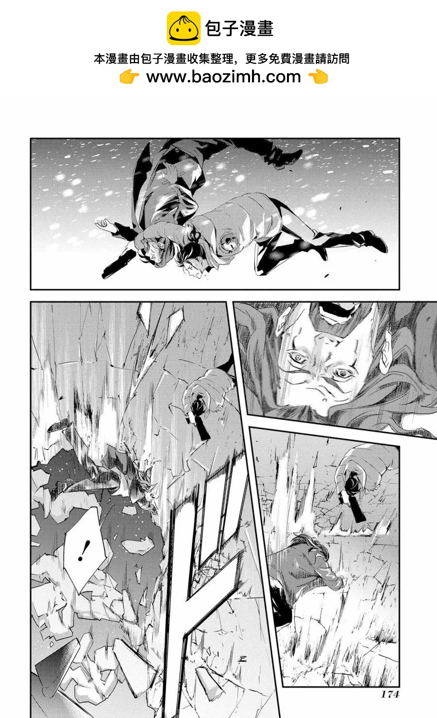 心理測量者SS - 第06話 - 4
