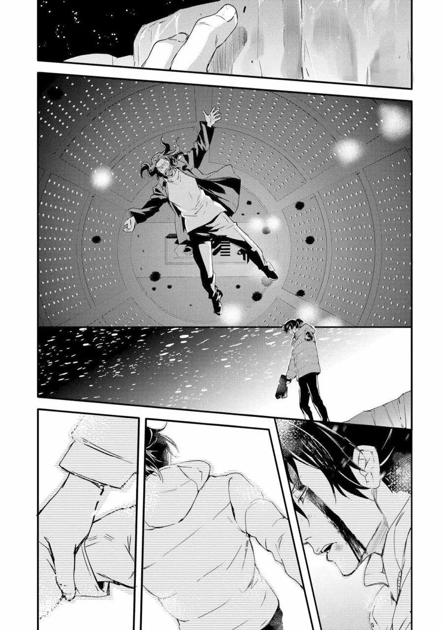 心理測量者SS - 第06話 - 1