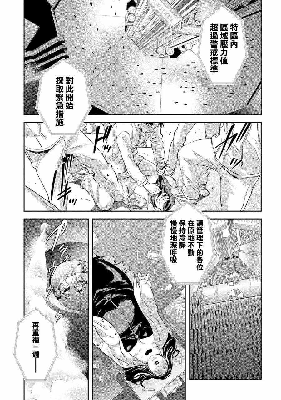 心理測量者SS - 第06話 - 5