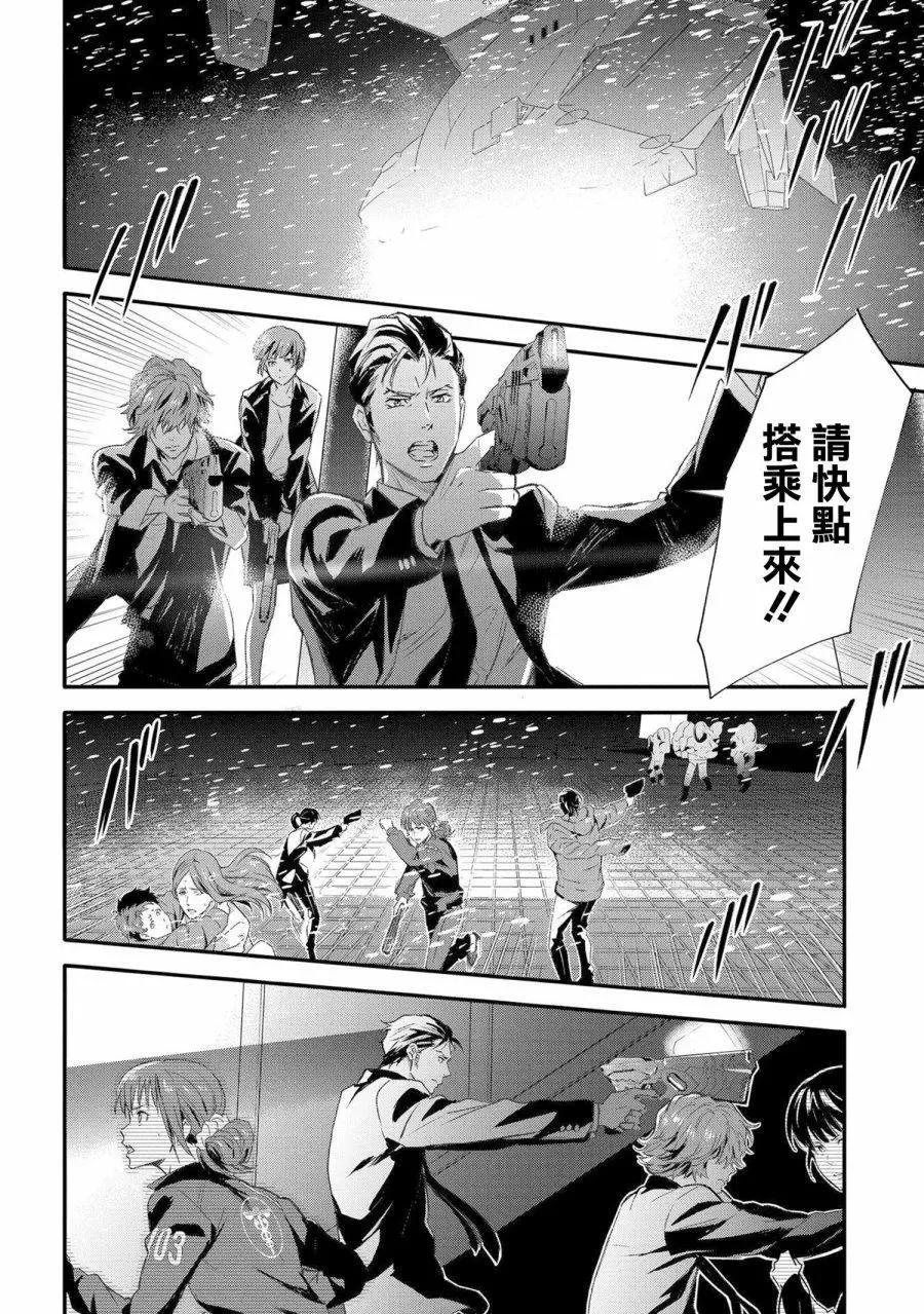 心理測量者SS - 第06話 - 2