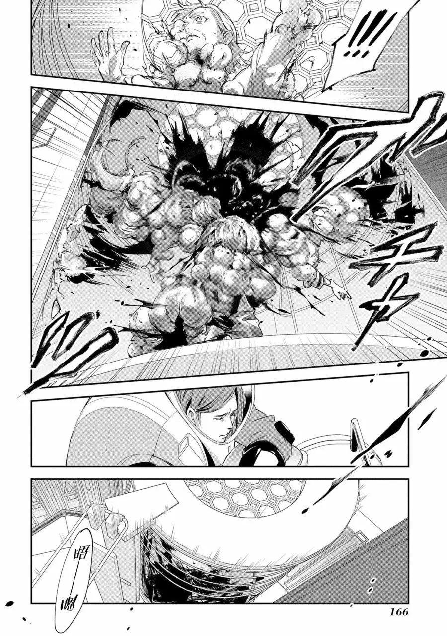 心理測量者SS - 第06話 - 2