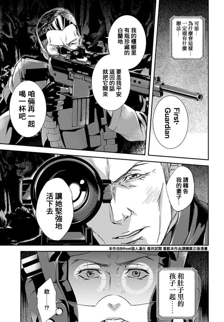 心理測量者SS - Case2第02話 - 2