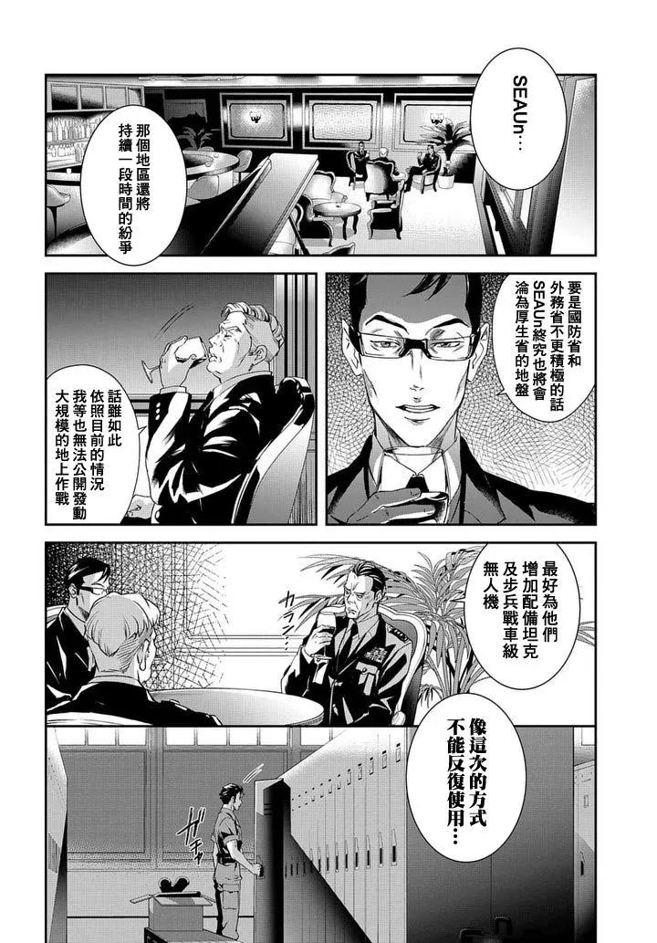 心理測量者SS - Case2第02話 - 5