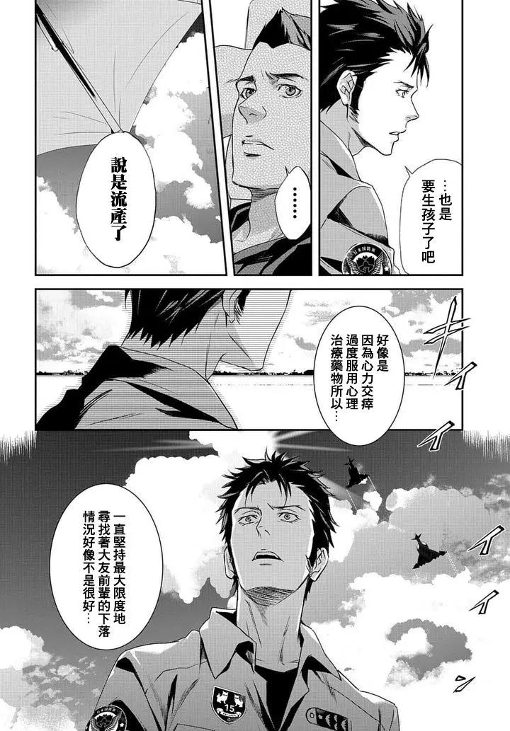 心理測量者SS - Case2第02話 - 5