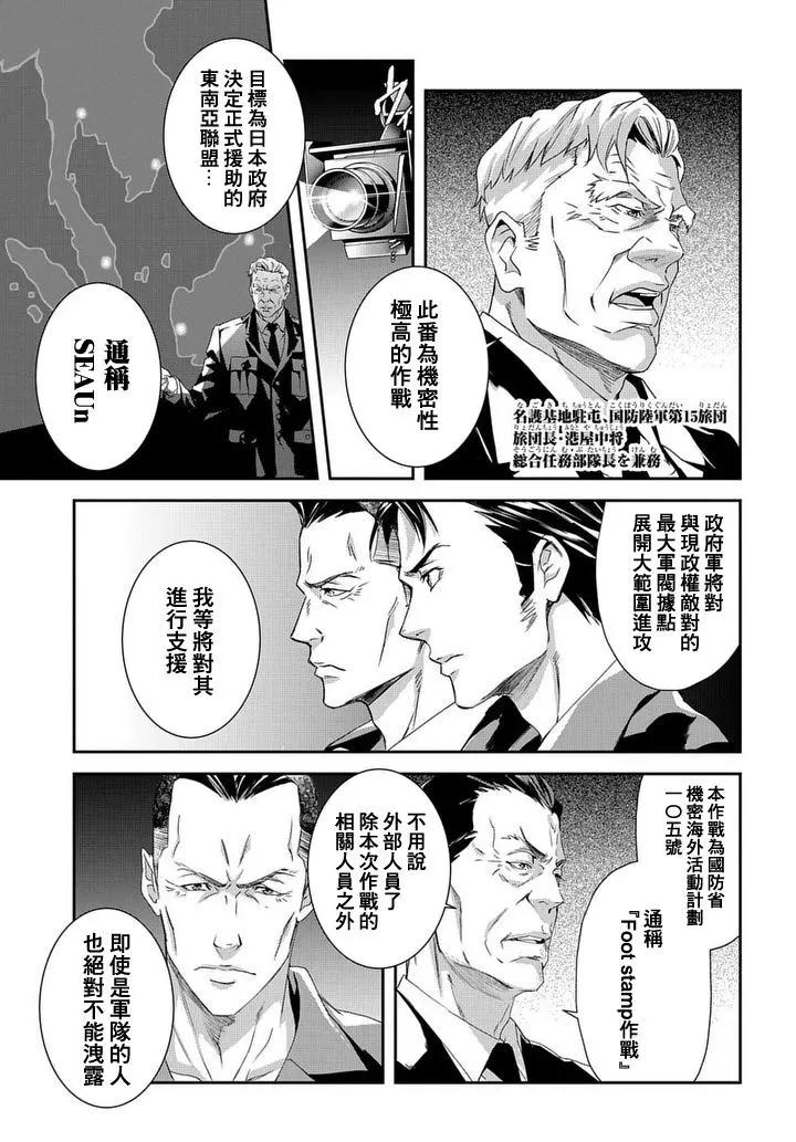 心理測量者SS - Case2第02話 - 4
