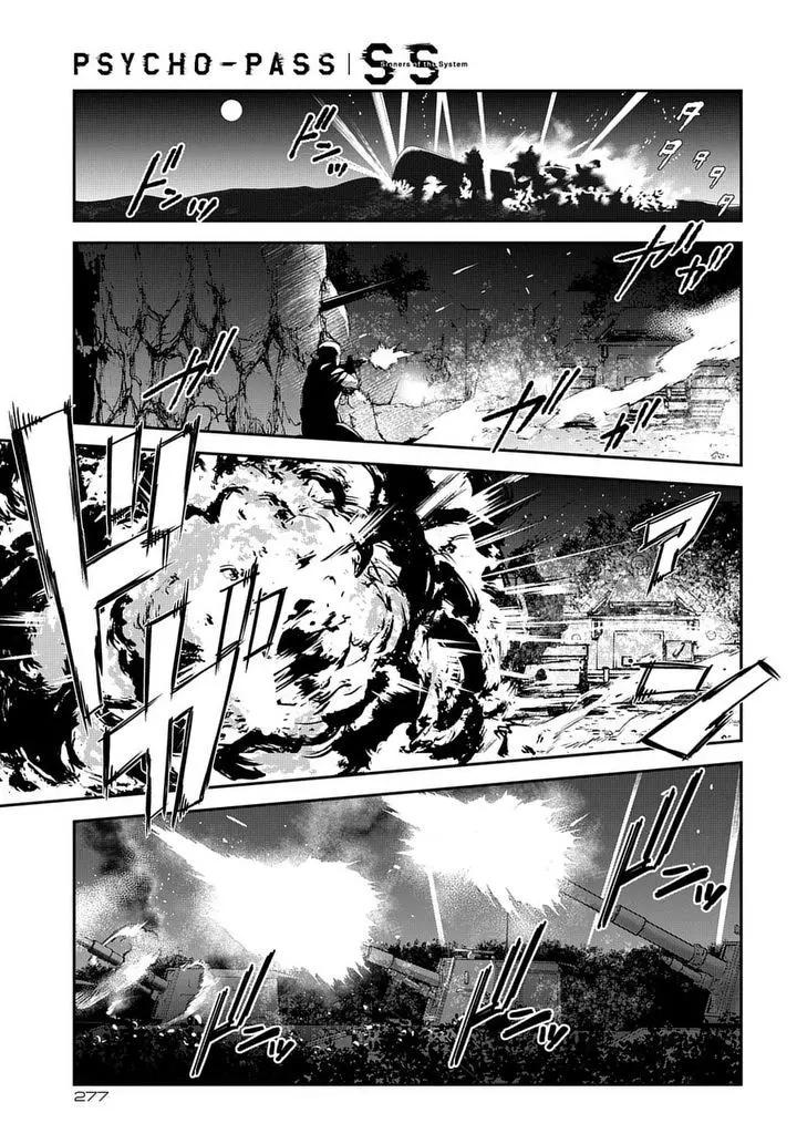 心理測量者SS - Case2第02話 - 6