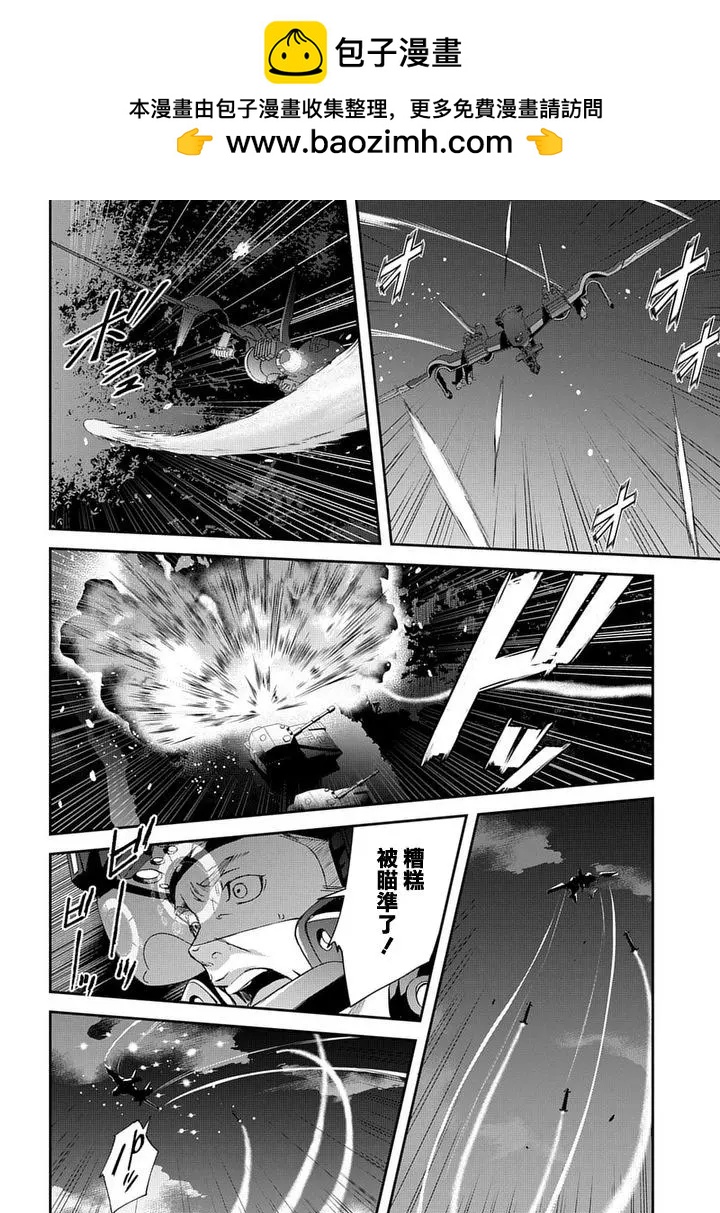 心理測量者SS - Case2第02話 - 1