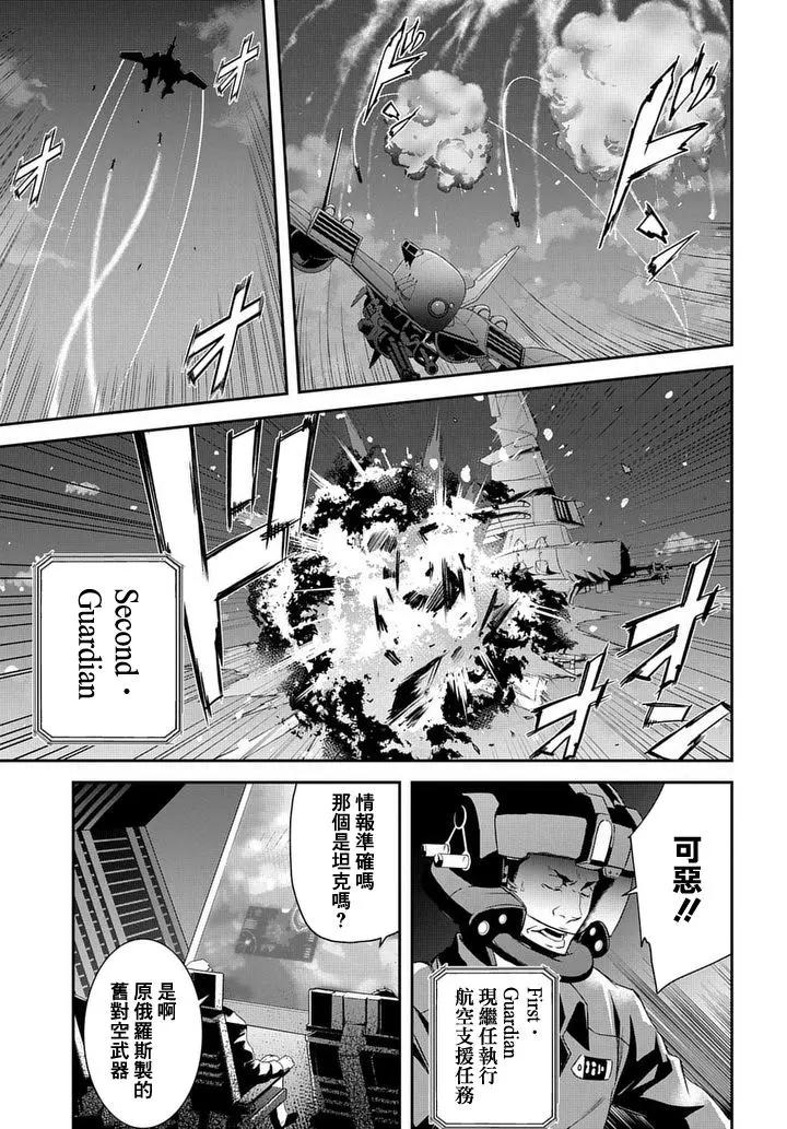 心理測量者SS - Case2第02話 - 2