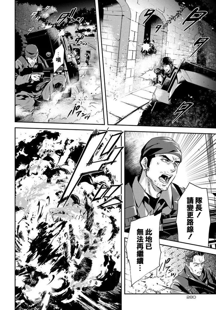 心理測量者SS - Case2第02話 - 3