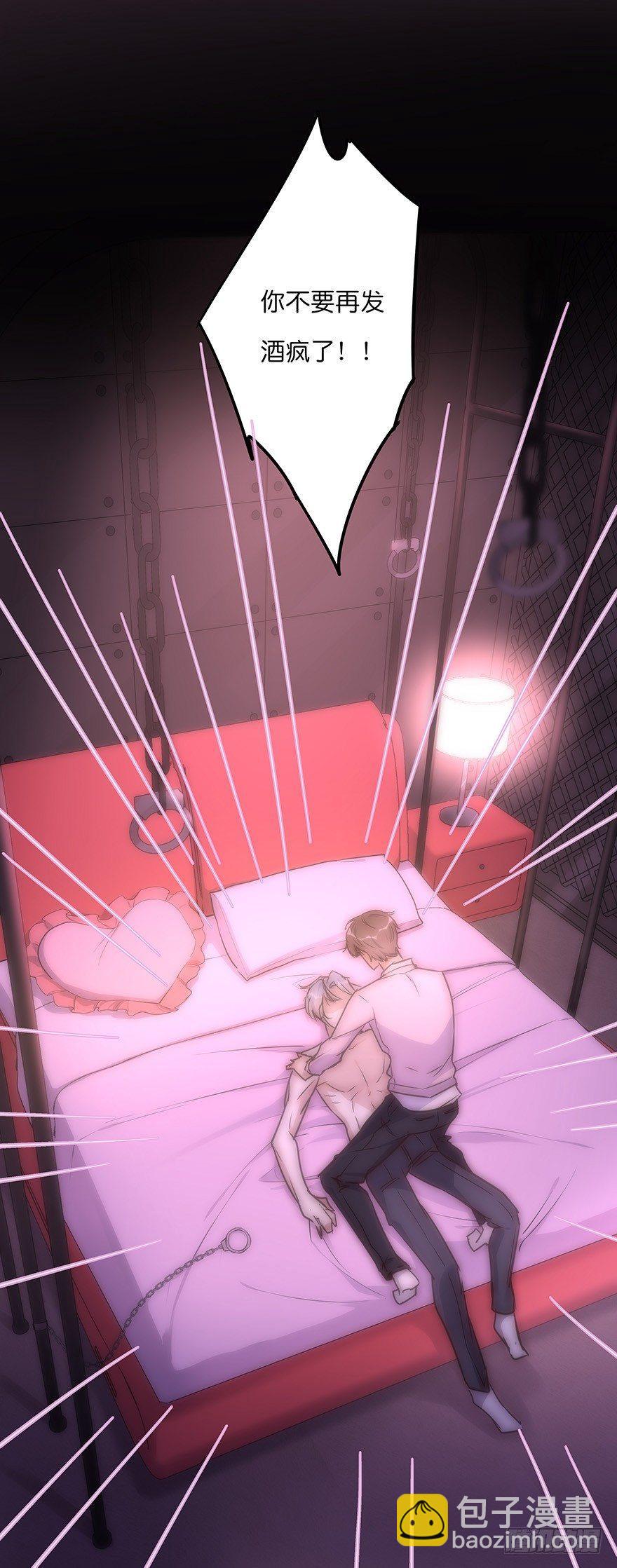 010 胡作非为-第11话