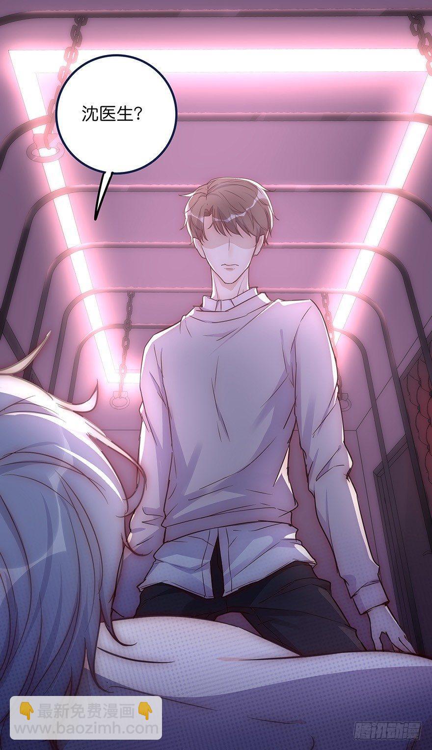 010 胡作非为-第11话