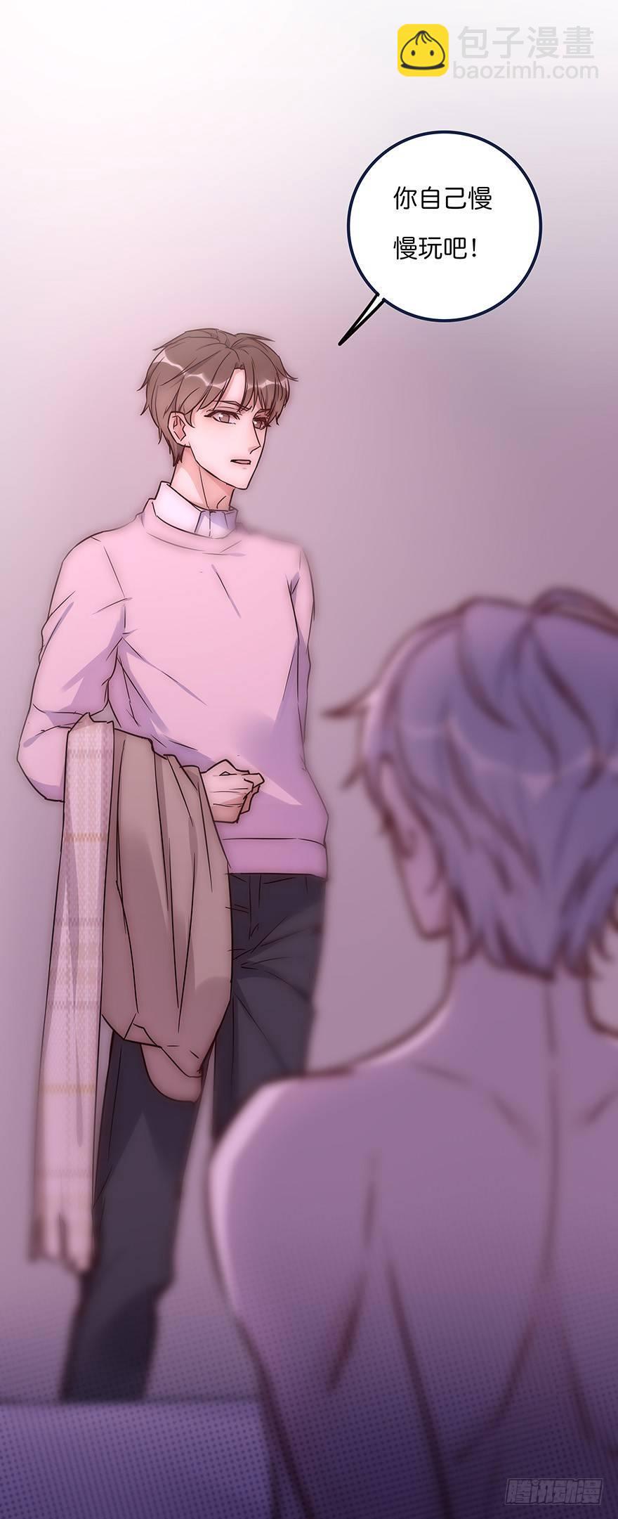 010 胡作非为-第11话