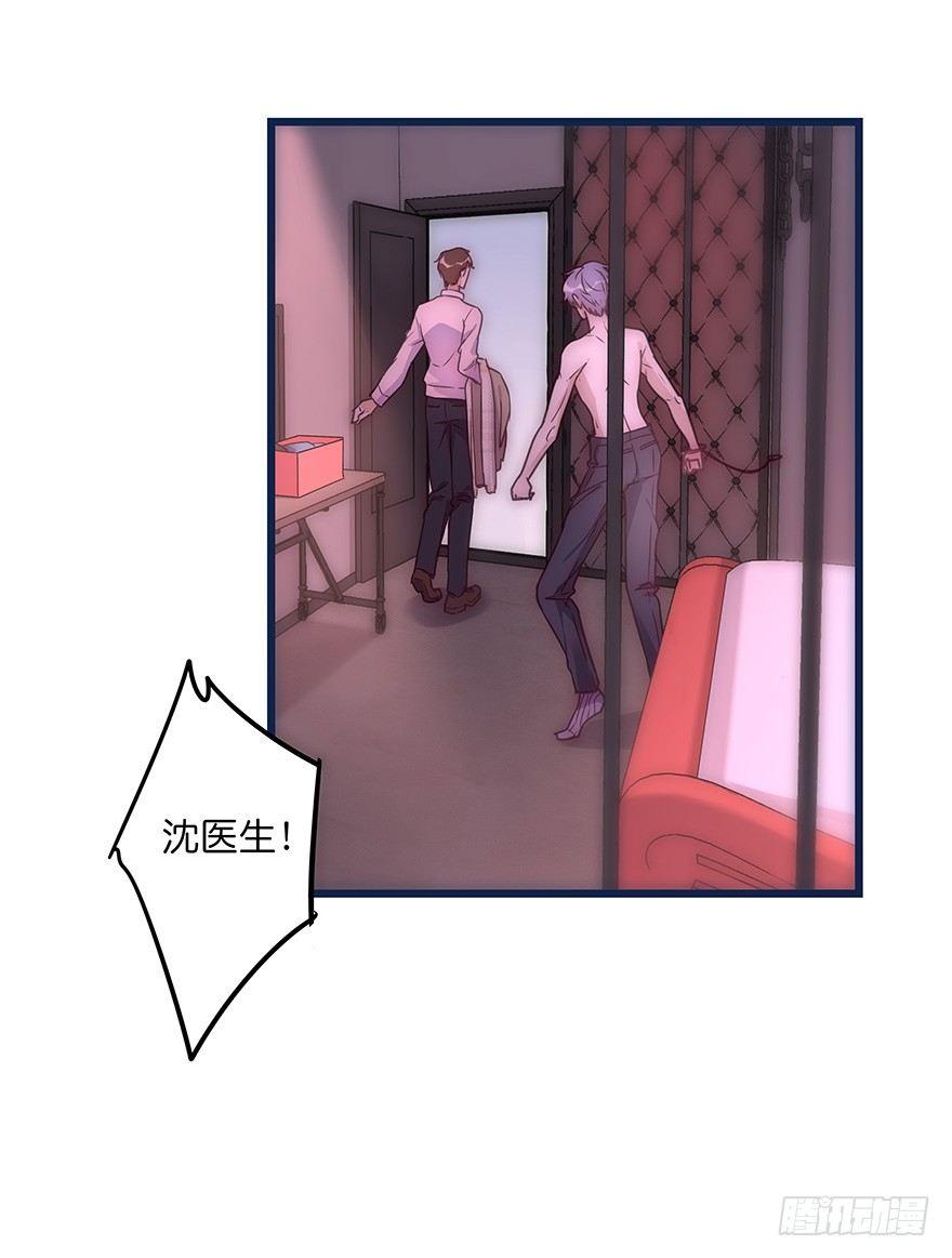 010 胡作非为-第11话