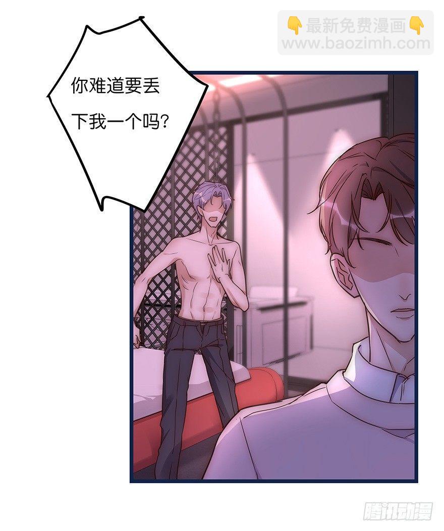 010 胡作非为-第11话