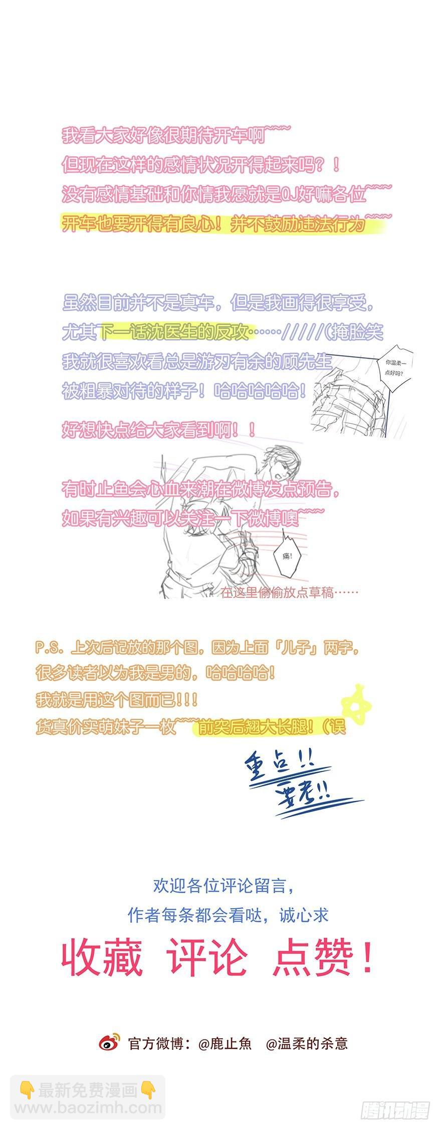 010 胡作非为-第11话