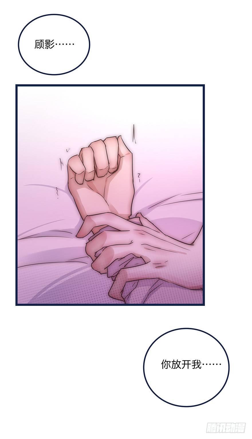 010 胡作非为-第11话