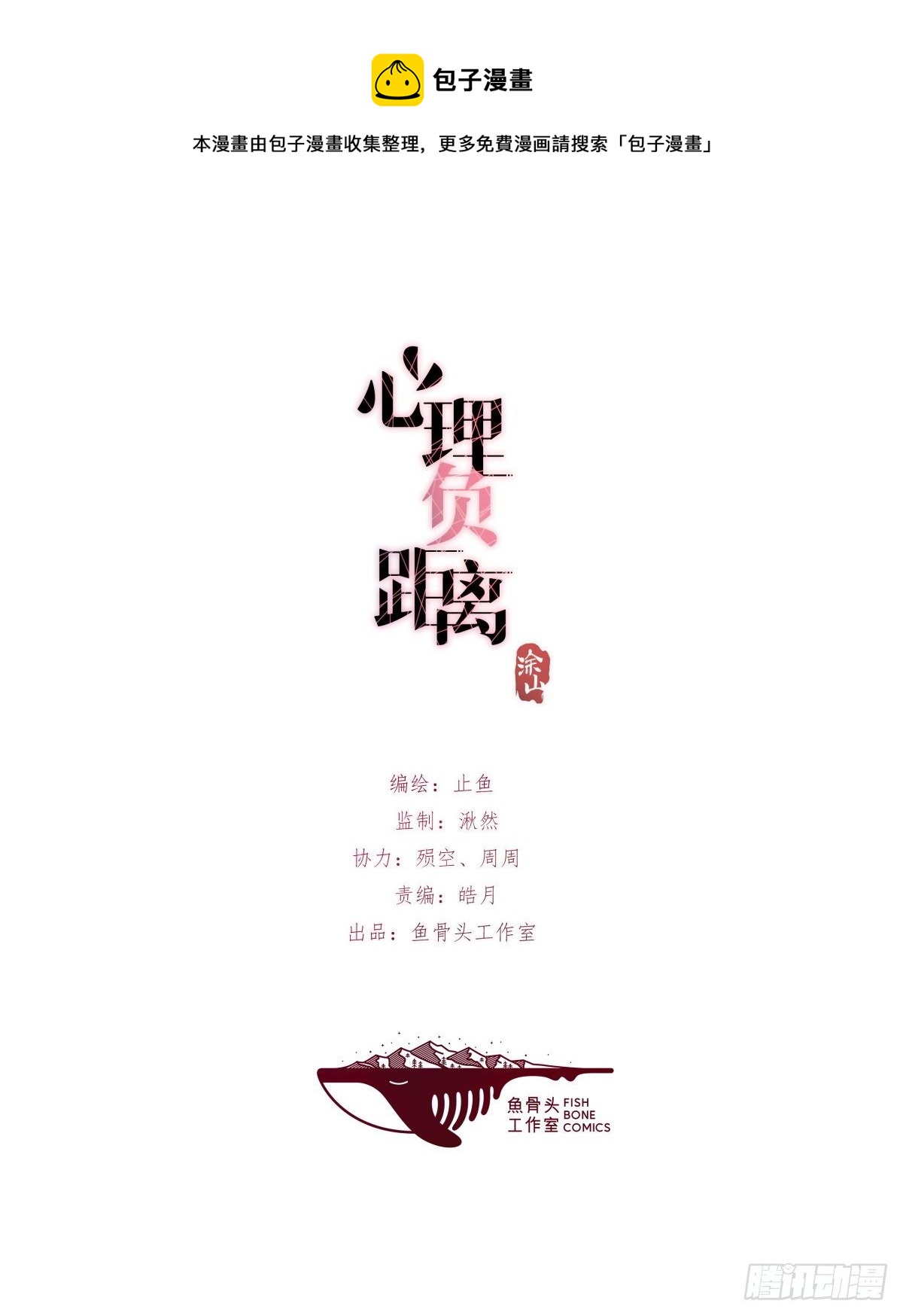 09-2下 受难日-第99话