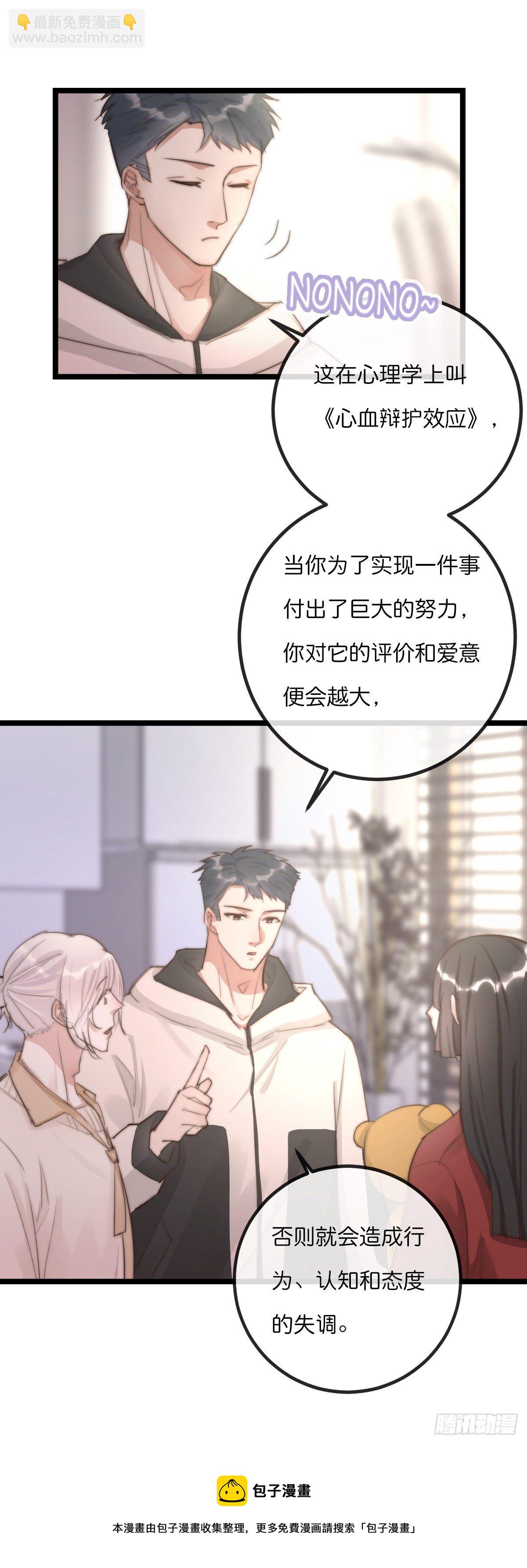 09-2下 受难日-第99话