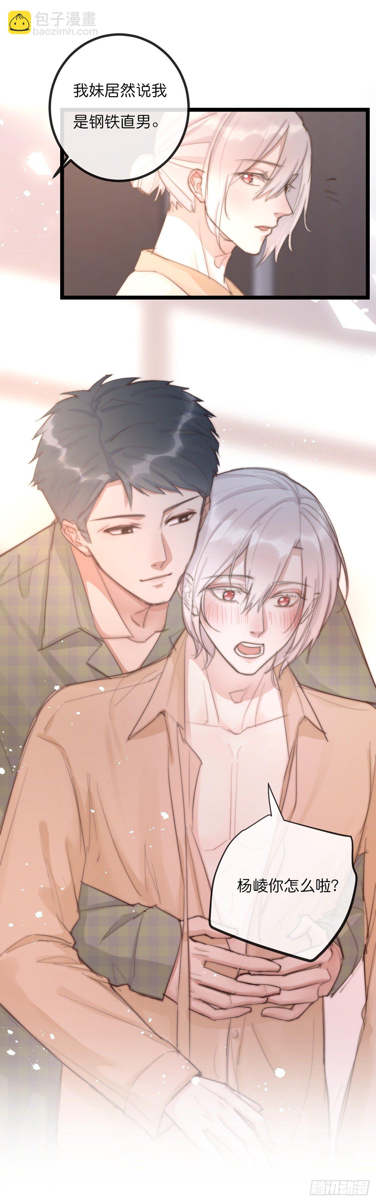 09-2下 受难日-第99话