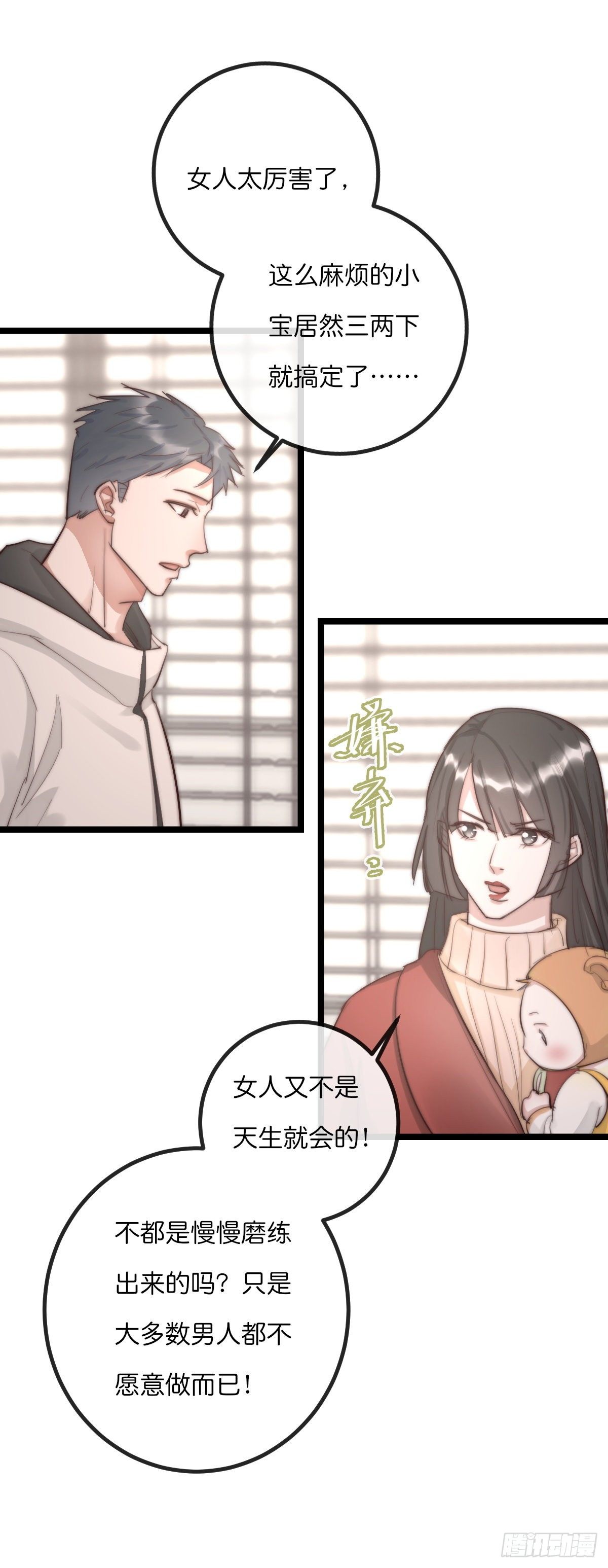 09-2下 受难日-第99话