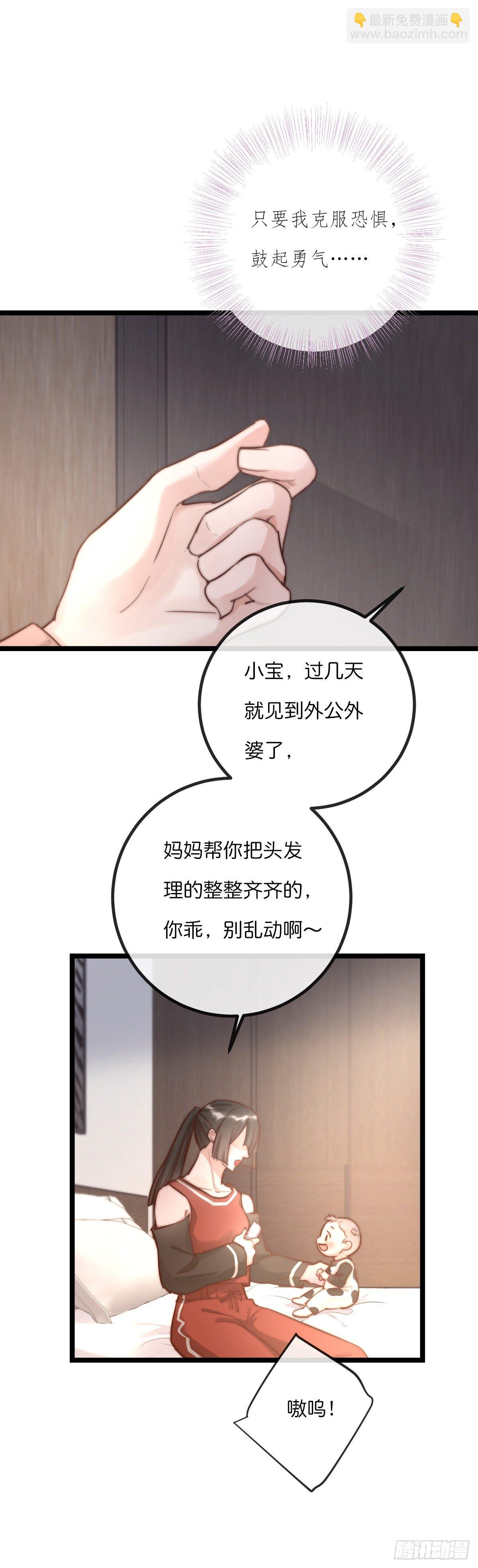 10-2  下定决心-第101话