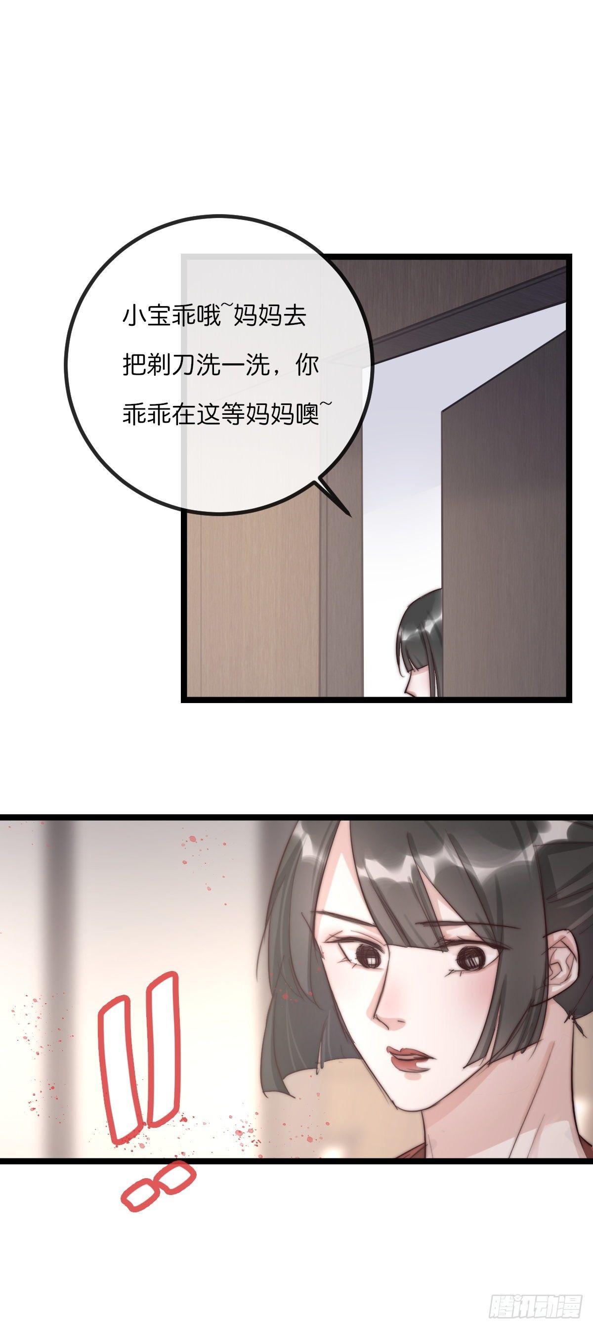 10-2  下定决心-第101话