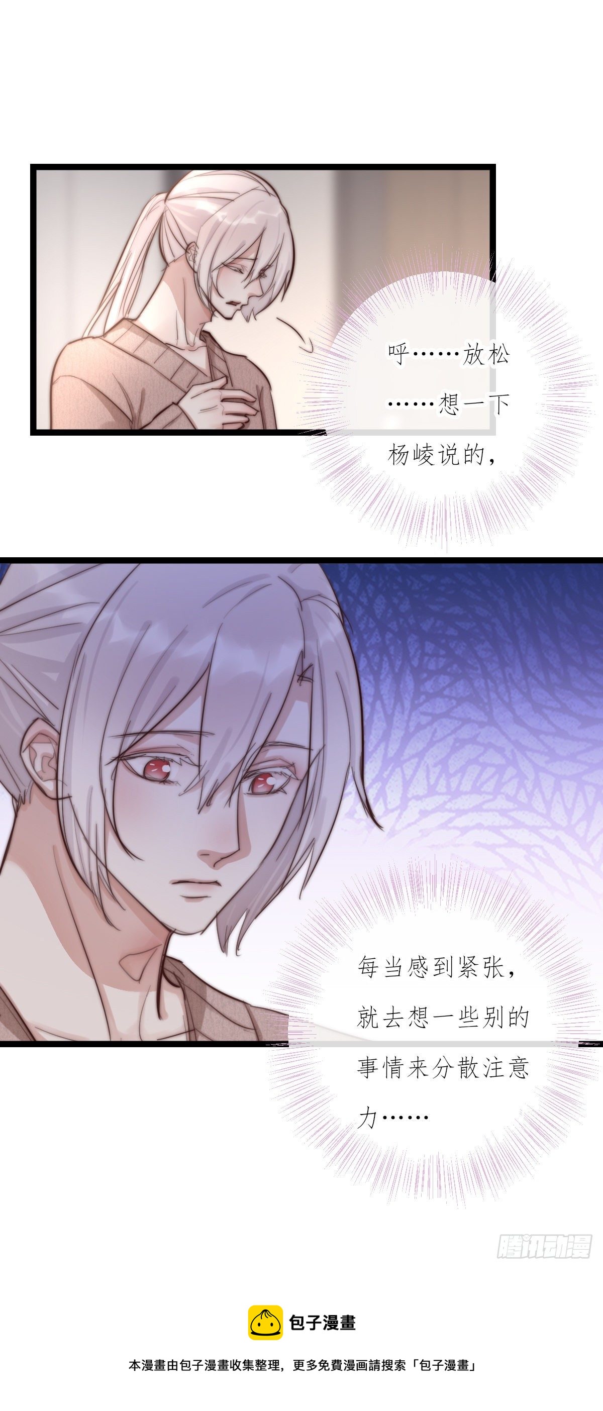 10-2  下定决心-第101话