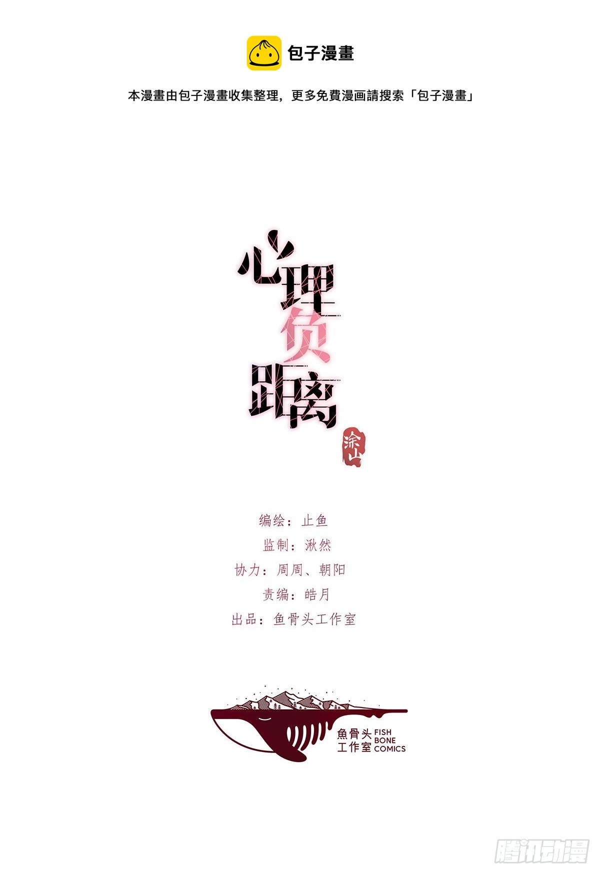 011-1 上 女装大佬-第103话