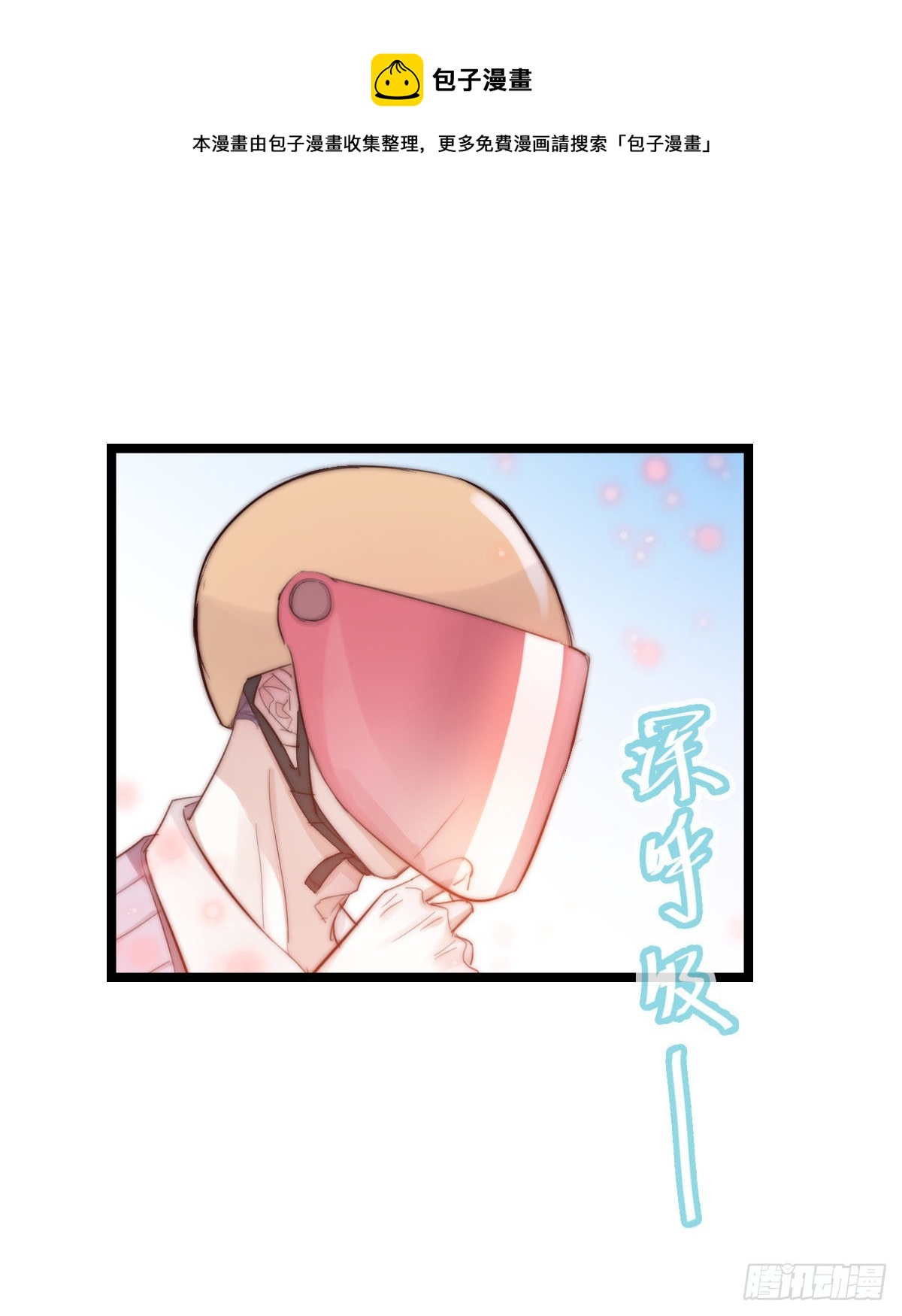 011-1 上 女装大佬-第103话