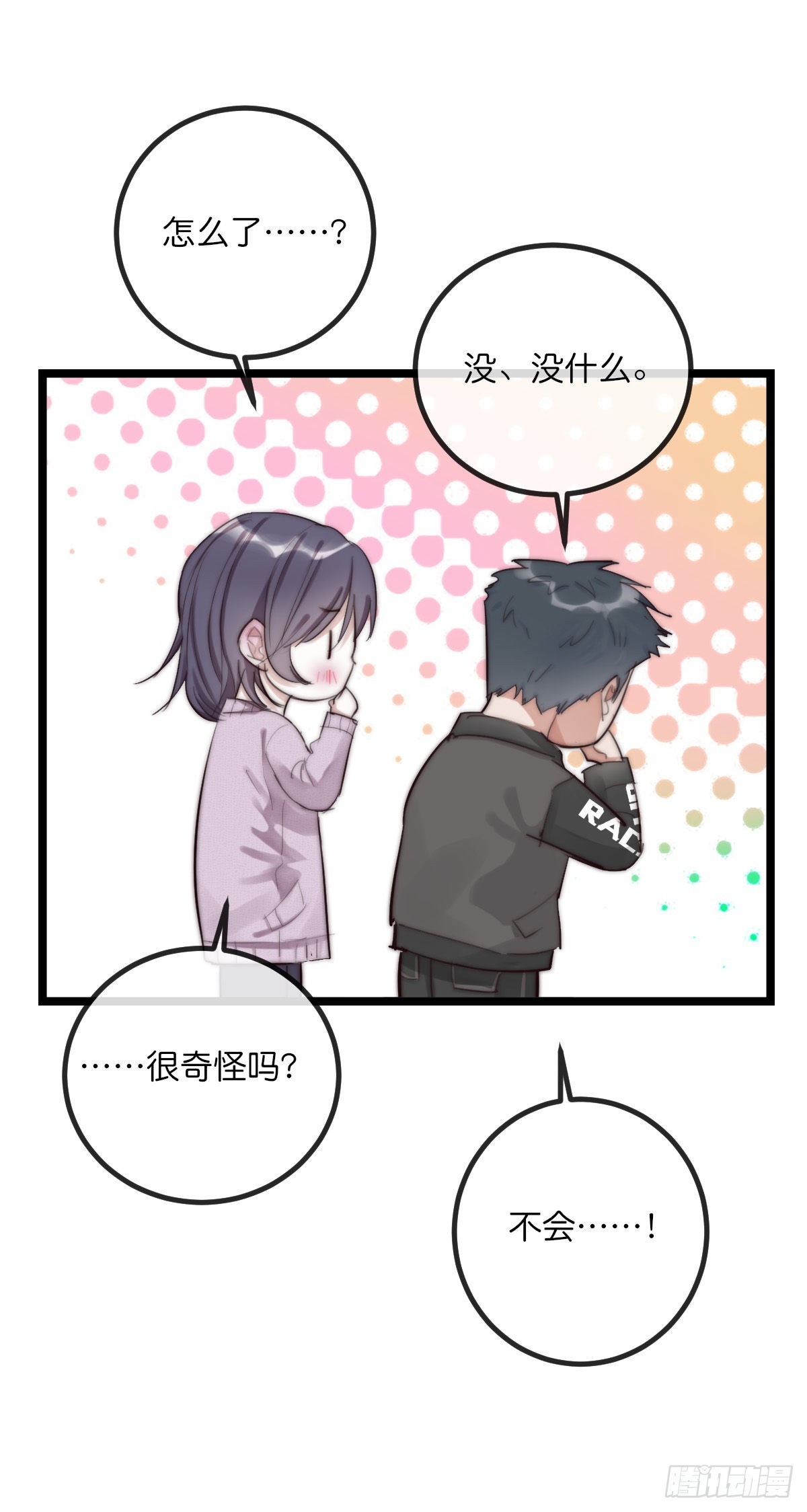 011-1 上 女装大佬-第103话