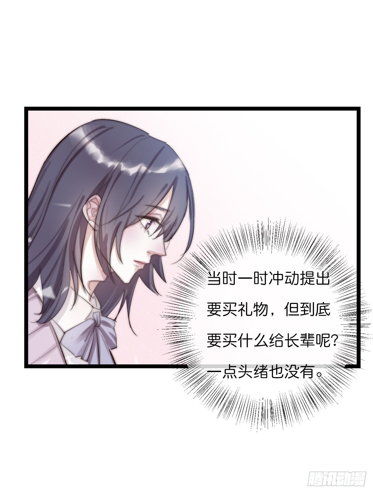 011-1 上 女装大佬-第103话