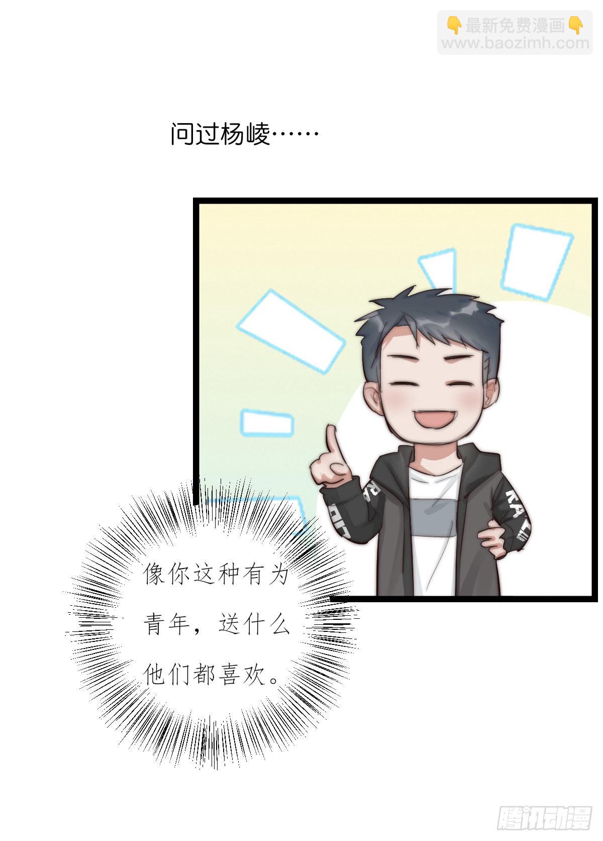 011-1 上 女装大佬-第103话