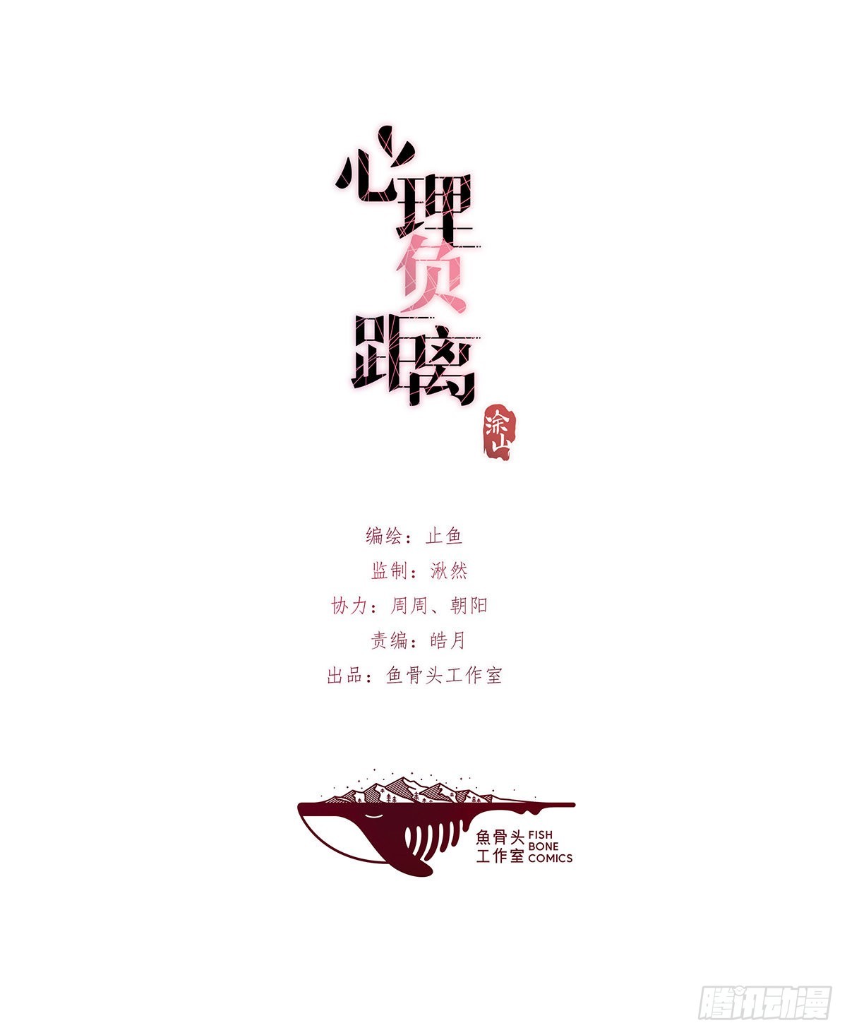 11-2 上 更衣室-第105话