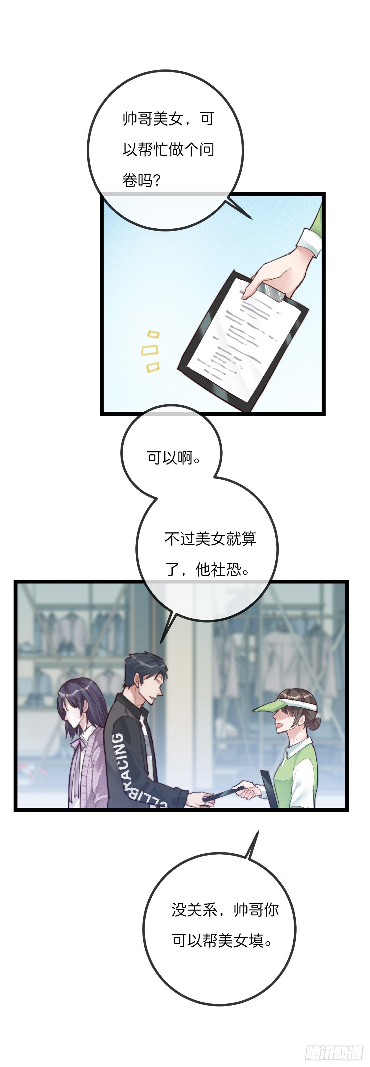 11-3 上 幻像-第107话