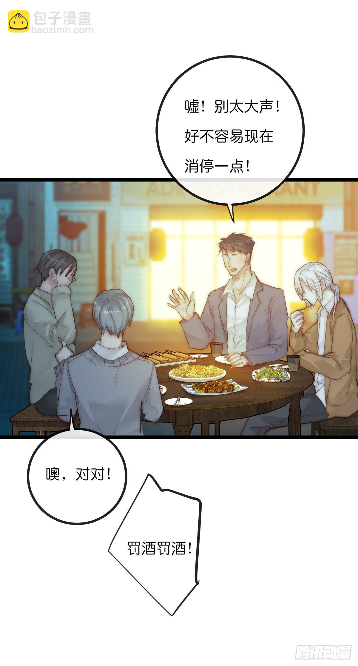 12-1 上 聚会-第109话