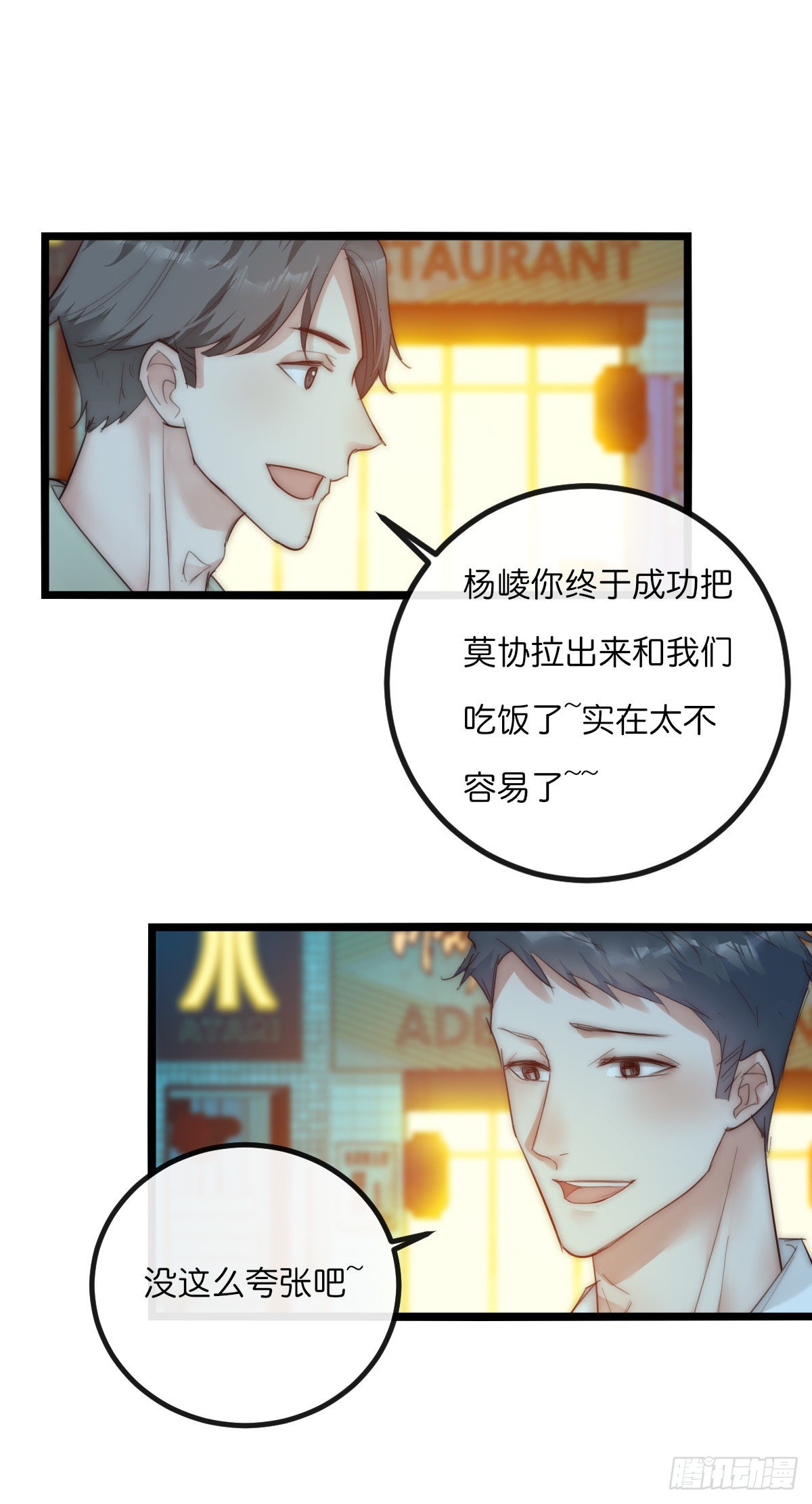 12-1 上 聚会-第109话