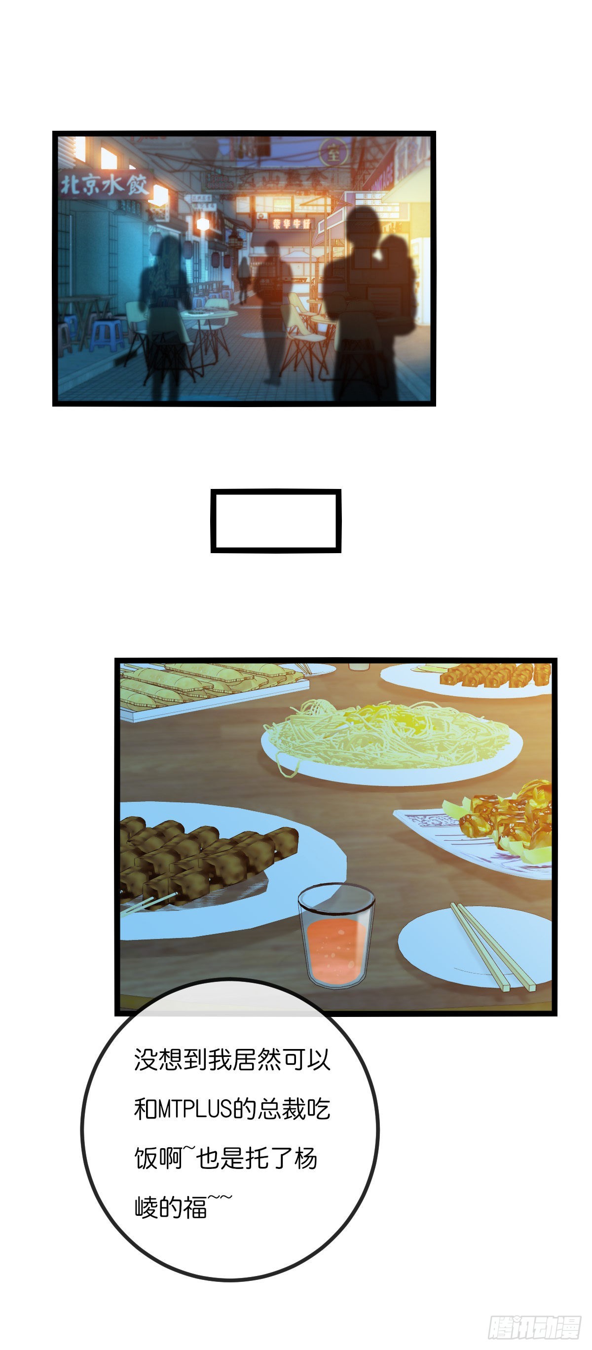 12-1 上 聚会-第109话