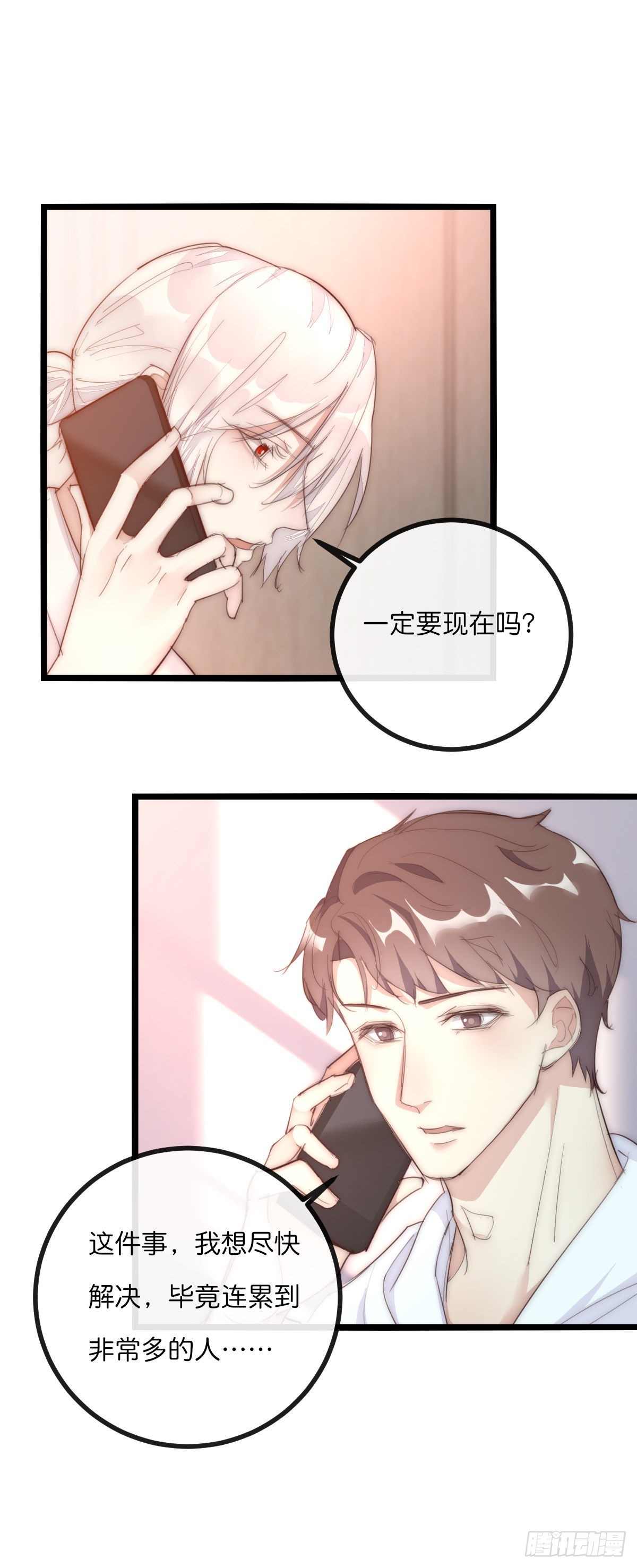 12-2 上 来电-第111话