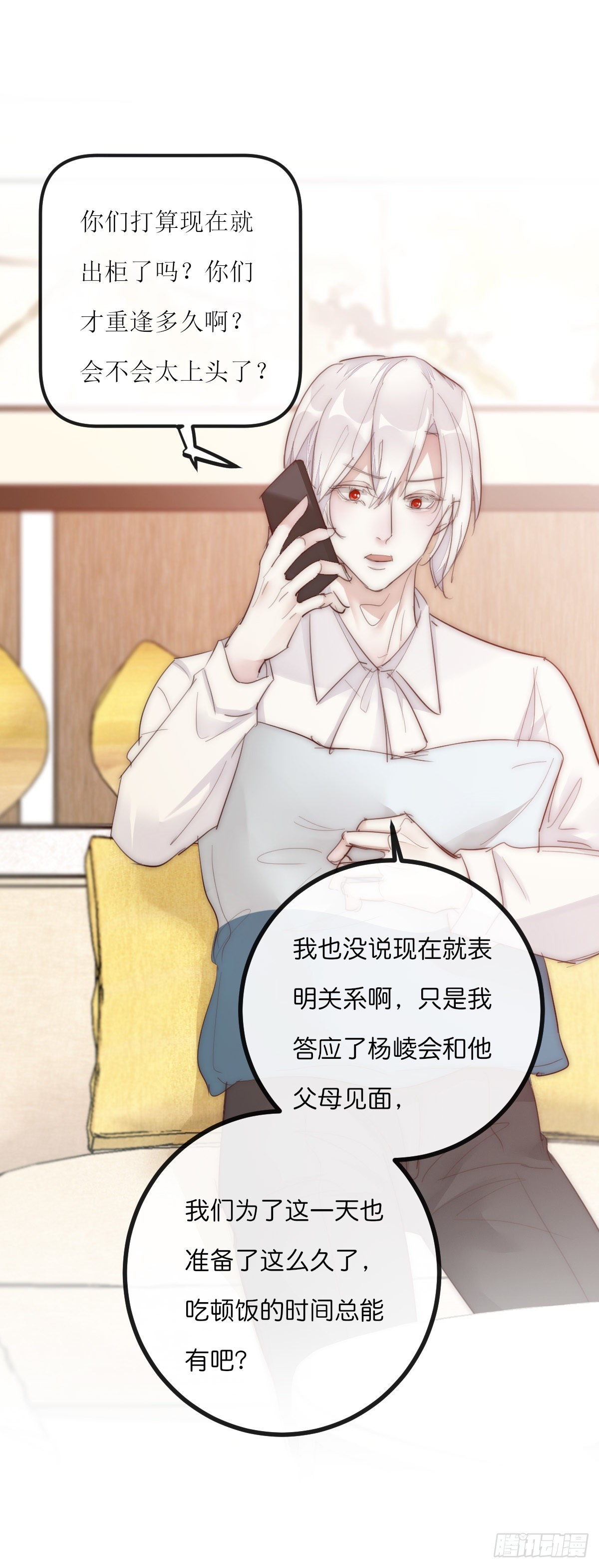 12-2 上 来电-第111话