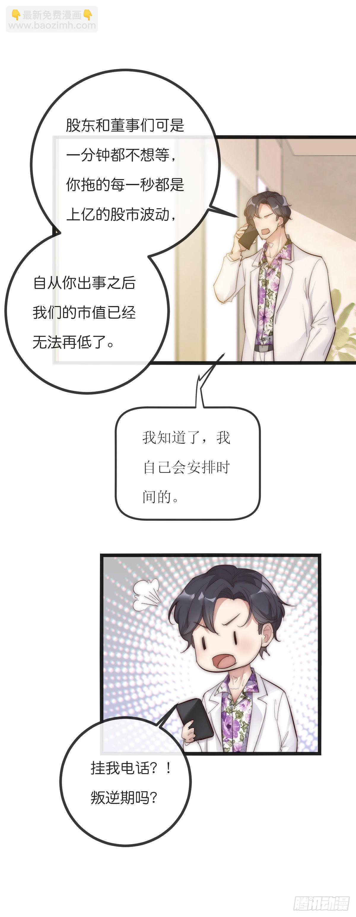 12-2 上 来电-第111话