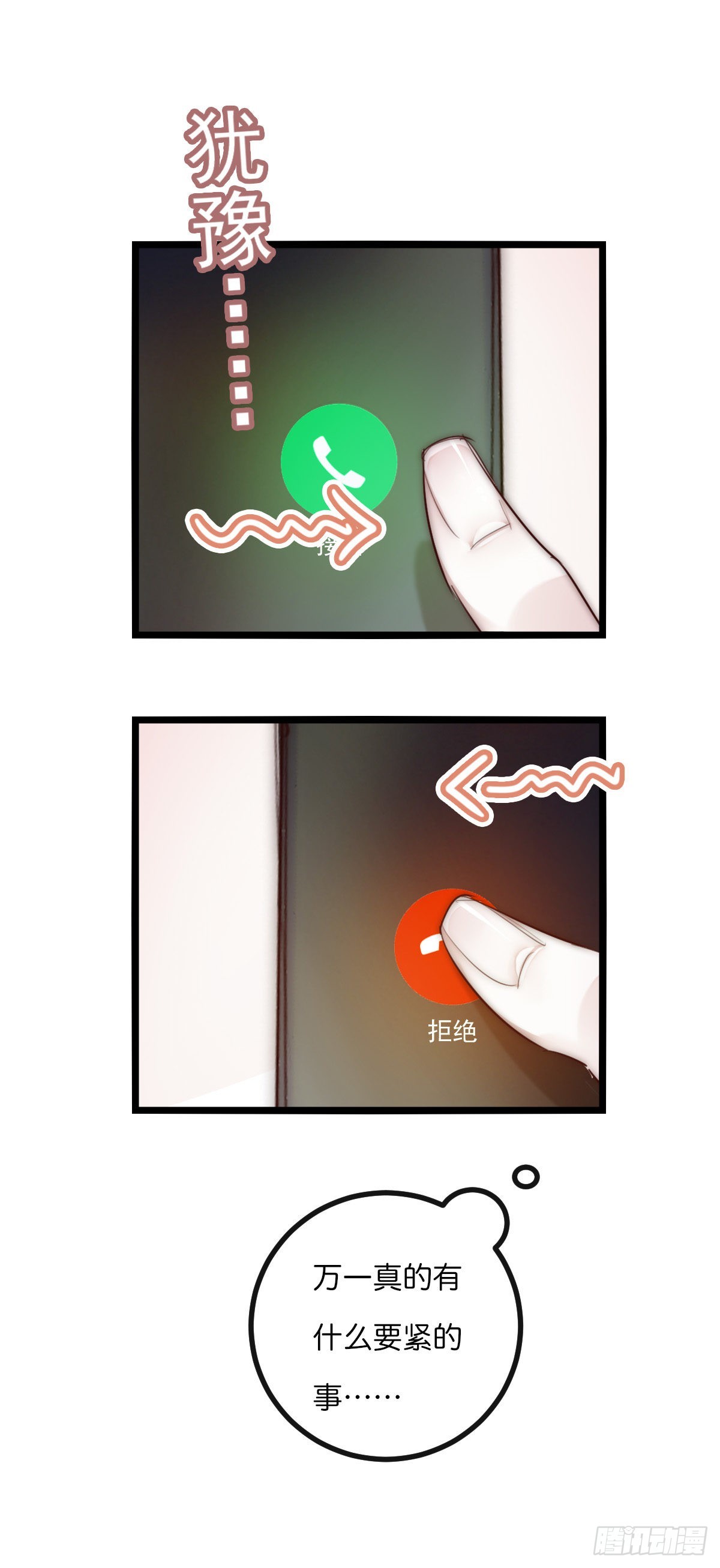 12-2 上 来电-第111话