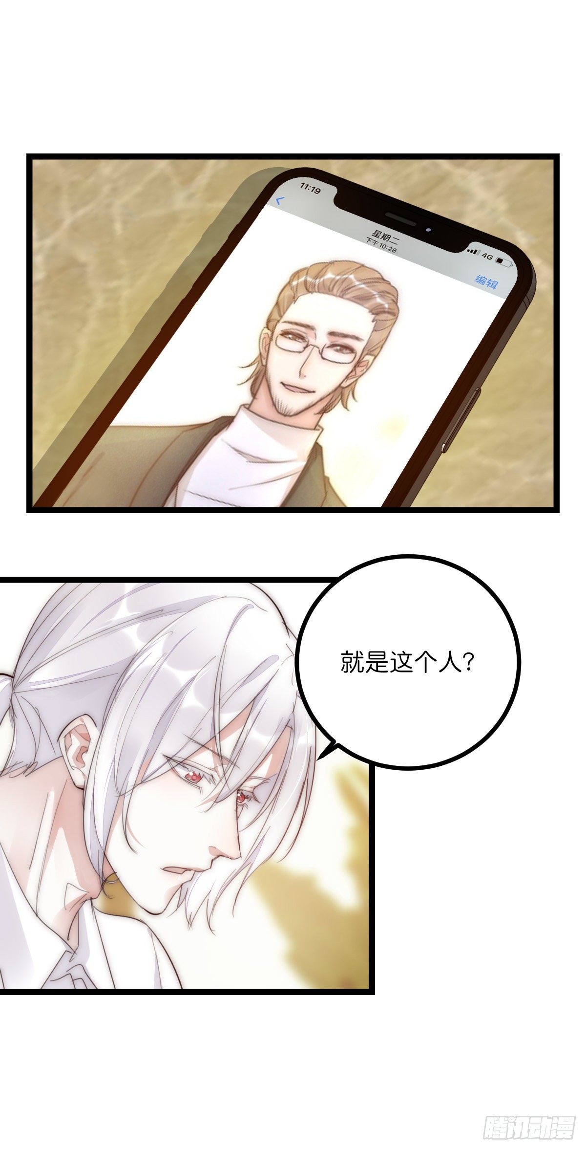 13-1 上 满足他-第113话