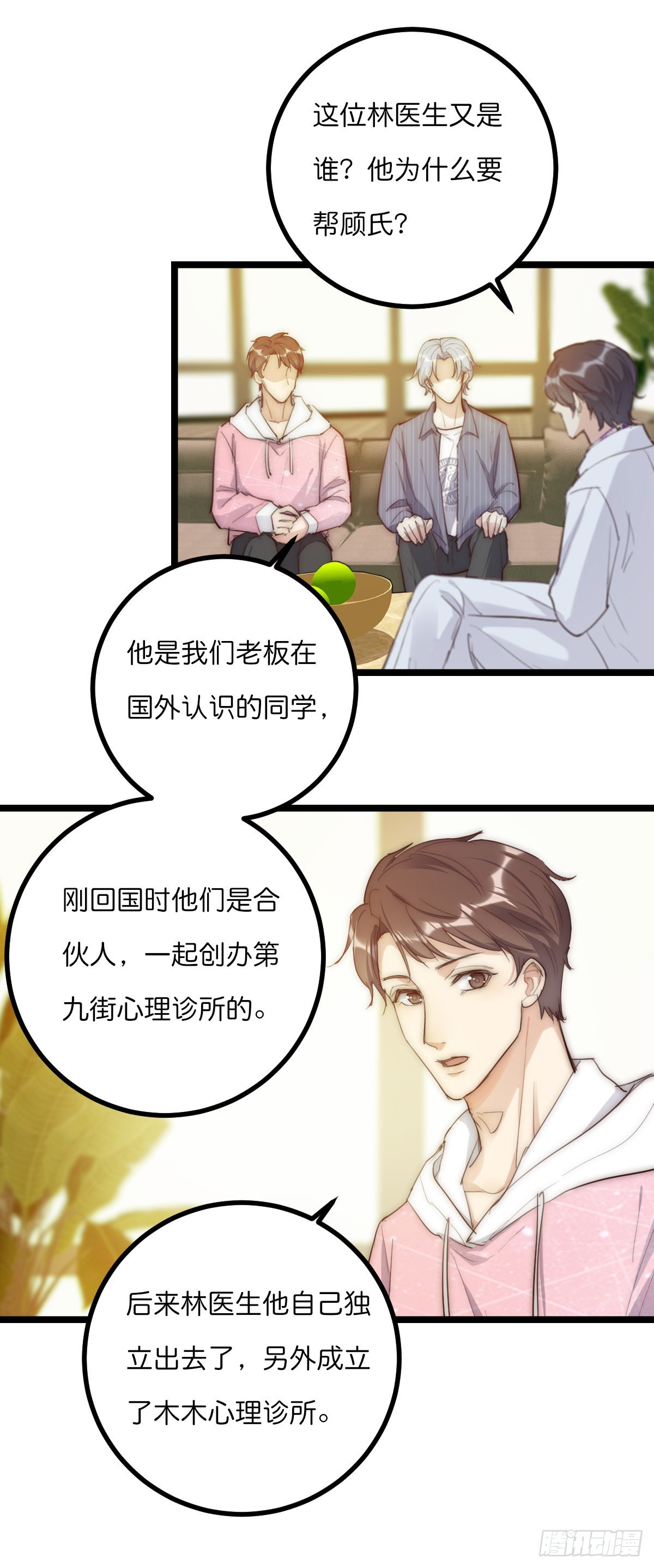 13-1 上 满足他-第113话