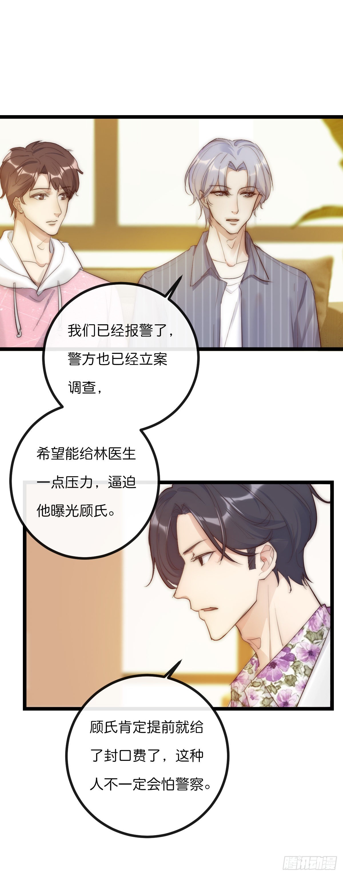 13-1 上 满足他-第113话