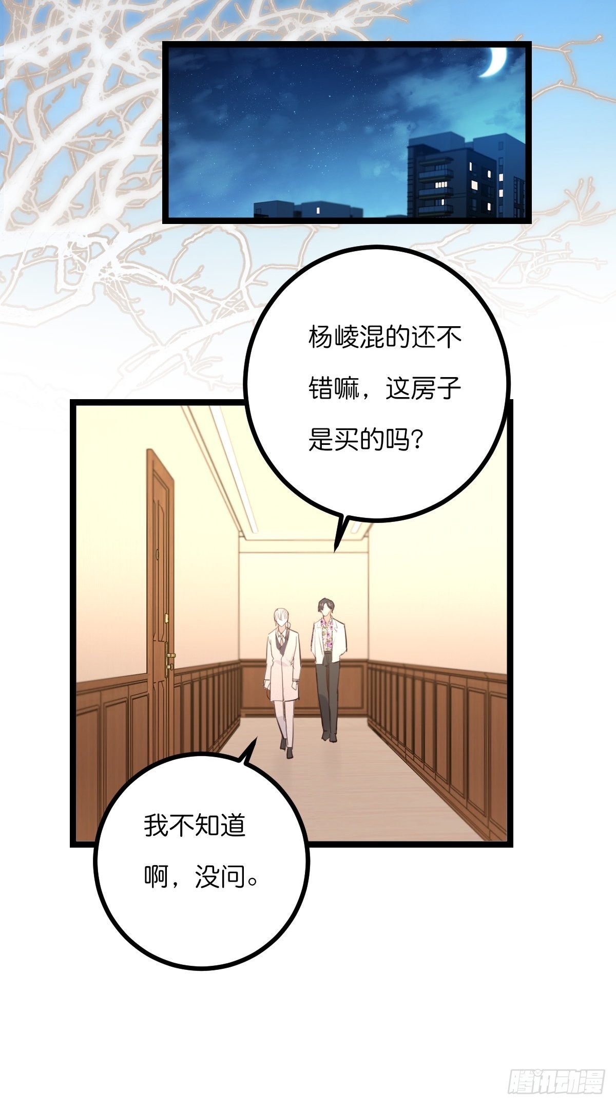 13-2 反击-第115话